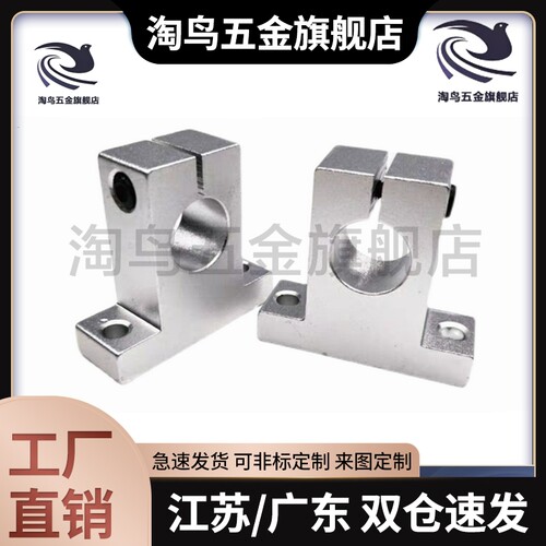 T型导向轴支座 GFF01-D8/D10/D12/D13/D16/D20/D25/D30/D35/D40