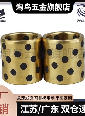 MPBZ5/6/8/10-8/10/12/15/16/20/25 无油衬套 铜合金标准型轴承套