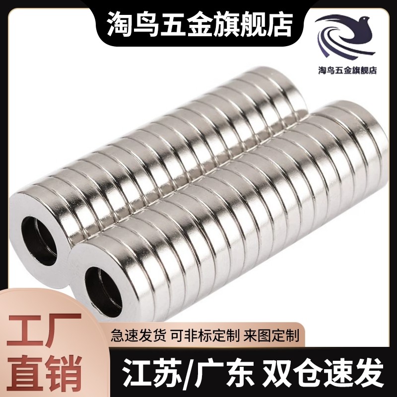 环型磁铁BLS41-D6/D8/D10-V2/V3/V4/V5/V6-T1/T2/T3/T5中空孔磁铁