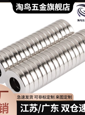 环型磁铁BLS41-D6/D8/D10-V2/V3/V4/V5/V6-T1/T2/T3/T5中空孔磁铁