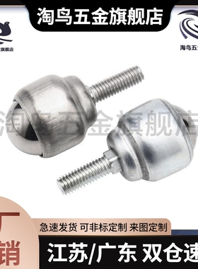 MYDT-MYDN-MYDS-19-25轻载型万向球-螺杆安装型尼龙球+全不锈钢型