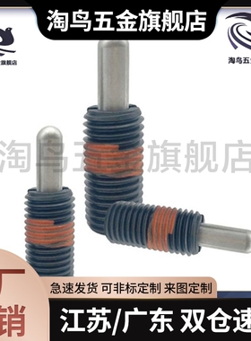 PJLS10/12/16螺纹固定弹性伸缩销粗牙轻载短型弹簧柱塞分度定位柱