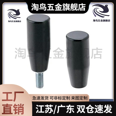 固定握柄把手GRAM/GRAMS6/8/10/12 内螺纹型GRAF/GRAFC6/8/10/12