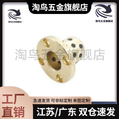 OLBH-D6/8/10/12-L15/20/25/30 铜合金型无油衬套-圆法兰型