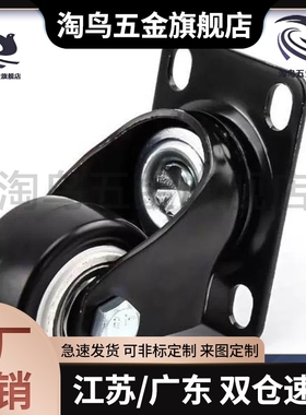 脚轮CNGS75-R /CNGJ65/U /CNGK65-N 38/50淘鸟万向CLGJ/FW75100F