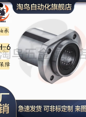 KDMH6/8/10/12/16/20/25/30表面镀镍处理尺寸/直线轴承