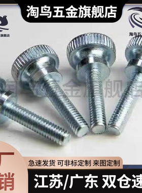 压纹旋钮螺栓C-NOB/NKB/NOBC/NKBC4/5/6/8/10-10/15/20/25/30/50