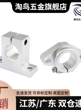 SHHSA-8 10 12 13 16 20 25 30 35 40 50导向轴支座-法兰型