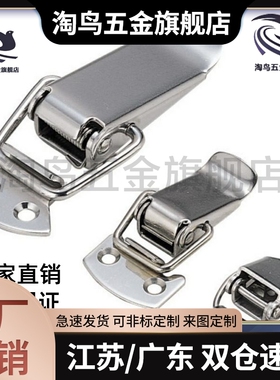 不锈钢搭扣 尺寸HFQ01/11-22-23-37 HFQ11-69/81/105/118