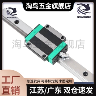 IAV IAP 国产中载滚珠直线导轨滑块IAS