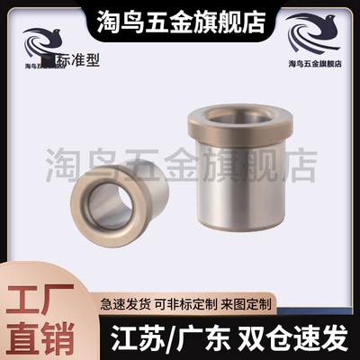 4定位销16衬套C-JBH5 JBHN25 JBHM20 JBHMN6 8 JBHG10 12 JBHC15