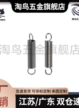 YAUS-D12-L60 YAWT-D10-L50 YAUT-D10-L80拉伸弹簧YBWT/YBWS-L40