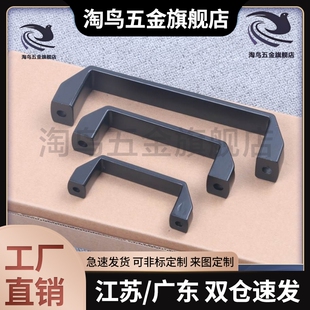 检具标准件加厚黑色铝合金机械工业设备工具箱90工装拉手把手