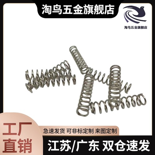 压缩弹簧YVUL-D5/D6/D8-L15/L20/L25/L30/L35/L40/L45/L50