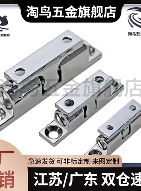 BCASD BCAS BCASS32/43/50/70迷斯迷不锈钢 锌合金小号门碰球形扣