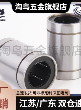 直线轴承LMU LMUW4 5 6 8 10 12 16 18 20 25 30 40