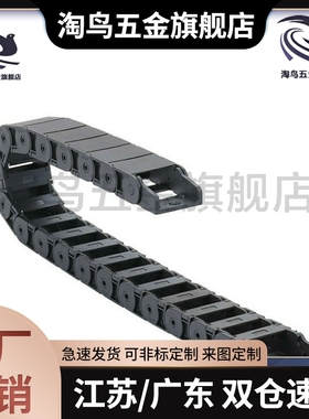 型VAC41/42-F15/25/38-R28/38/48/75/100-N10电缆保护链