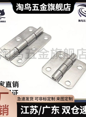 不锈钢蝶形铰链 合页SHHPSK5/6/8/845-2/3 SHHPT5/6/8/845-2/3