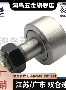 微型凸轮轴承随动器BPB01 BPB02 BPB11 BPB12-d2.5/d3/d4/d5/d6