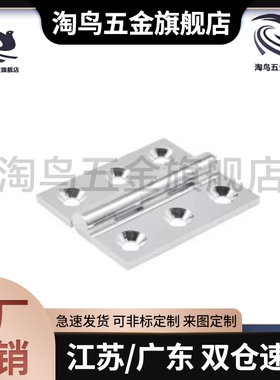 不锈钢合页 铰链HFS71-25 30 40 50 65 75 90 100 100A