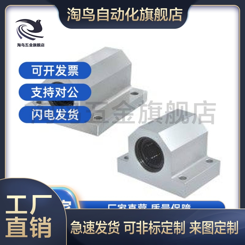 直线61轴承LMY51-d12/d16/d20/d25/d30-H40-H25/H30/H50H20/H35