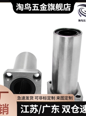 替代LHFCWMF6 LHFCWMF6G LHFCWMF6H LHFCWMF6L法兰直线轴承