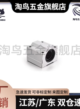 锁紧直线轴承箱式钢保耐高温轴套滑块SC81012162025/3040/50UUGA