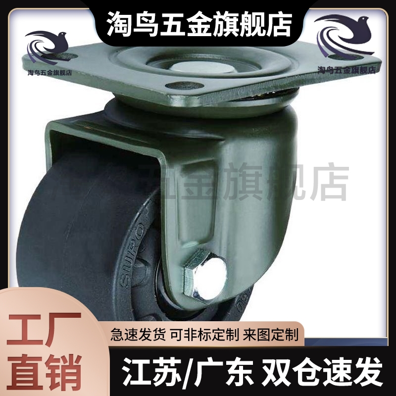 CGL01-D75/CGK02N脚轮CGL01-D63低重心JCA-75/63/65/17/16