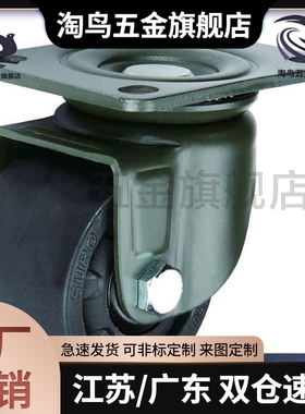 CGL01-D75/CGK02N脚轮CGL01-D63低重心JCA-75/63/65/17/16