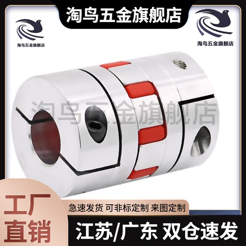 替代卡普菱梅花联轴器LK8-C30-C20/C25/C40/C55/6 8 10 12 14 16/