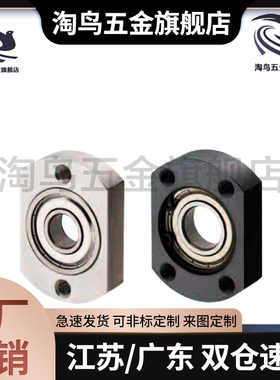 双切边轴承座BGTAB BGTN605 625 606 626 608 628 6900 6000 6200