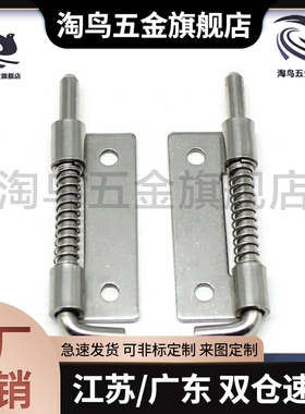 单页弹簧拆卸式铰链 不锈钢插销 HFG81/HFG82/HFG86/HFG87-17