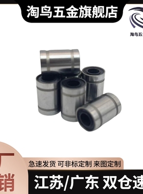 直线运动轴承KCM KCML-6 8 10 12 13 16 20 30 40尺寸标准型