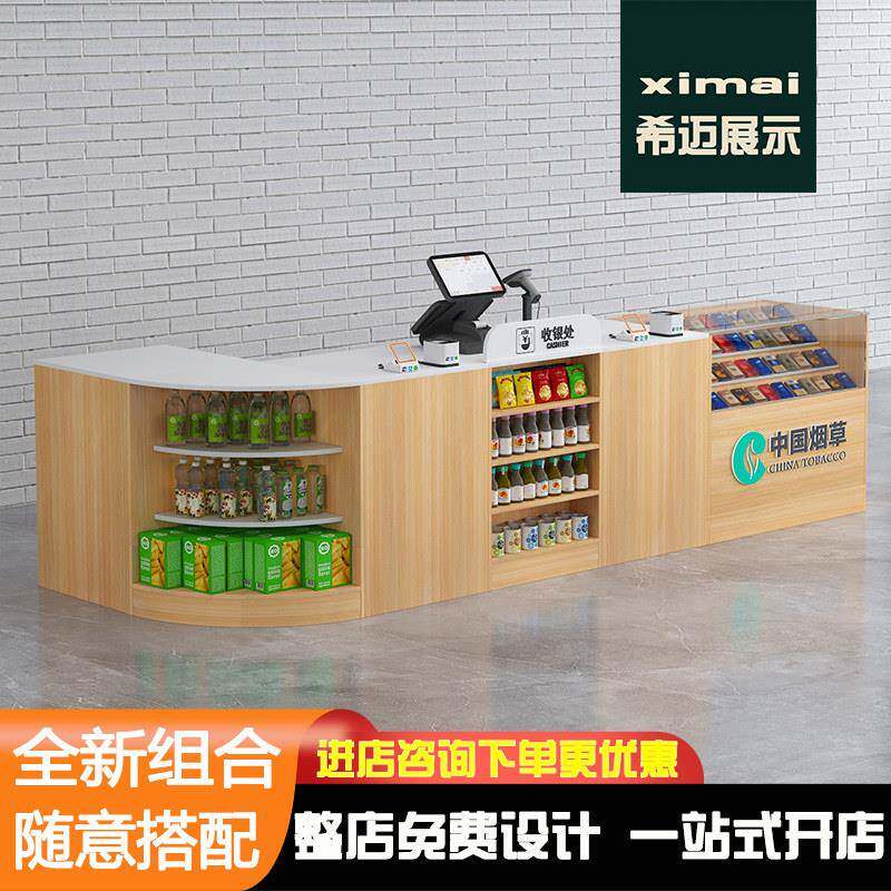 便利店超市收银柜台香烟草专卖柜商超钢化玻璃陈列烟柜组合展示柜