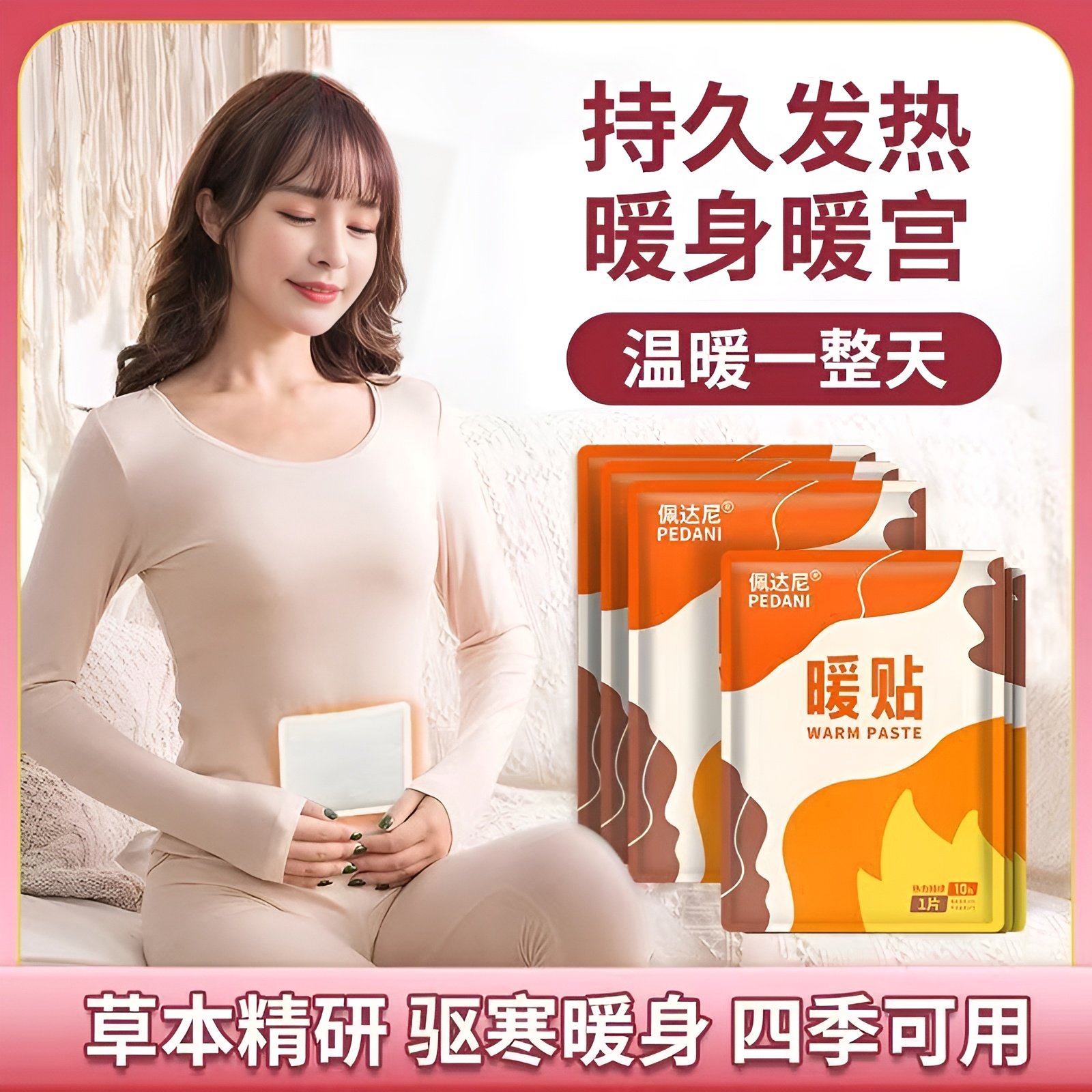 暖贴正品暖宝宝贴大号宫寒暖身祛湿气贴足贴防寒保暖助睡眠发热帖