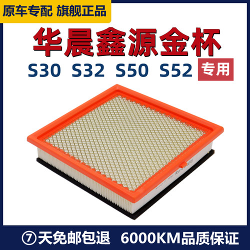 金卡鑫卡鑫源S2S520S30S6S32空滤