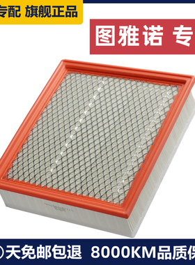 适配福田图雅诺空气滤芯图雅诺S吉象E通途R空滤清器格2.0 2.5 2.8
