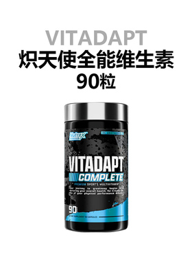 NUTREX VITADAPT 炽天使全能复合维生素矿物质南非醉茄适应原90粒