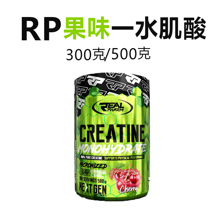 REALPHARM果味一水肌酸健身增肌耐力爆发力熊猫锌镁肌酸粉