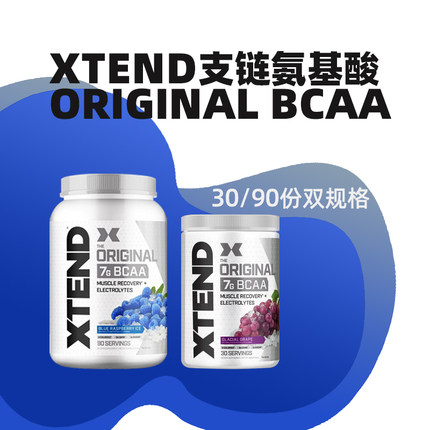 XTEND支链氨基酸BCAA复合氨基酸健身谷氨酰胺二合一非一水肌酸