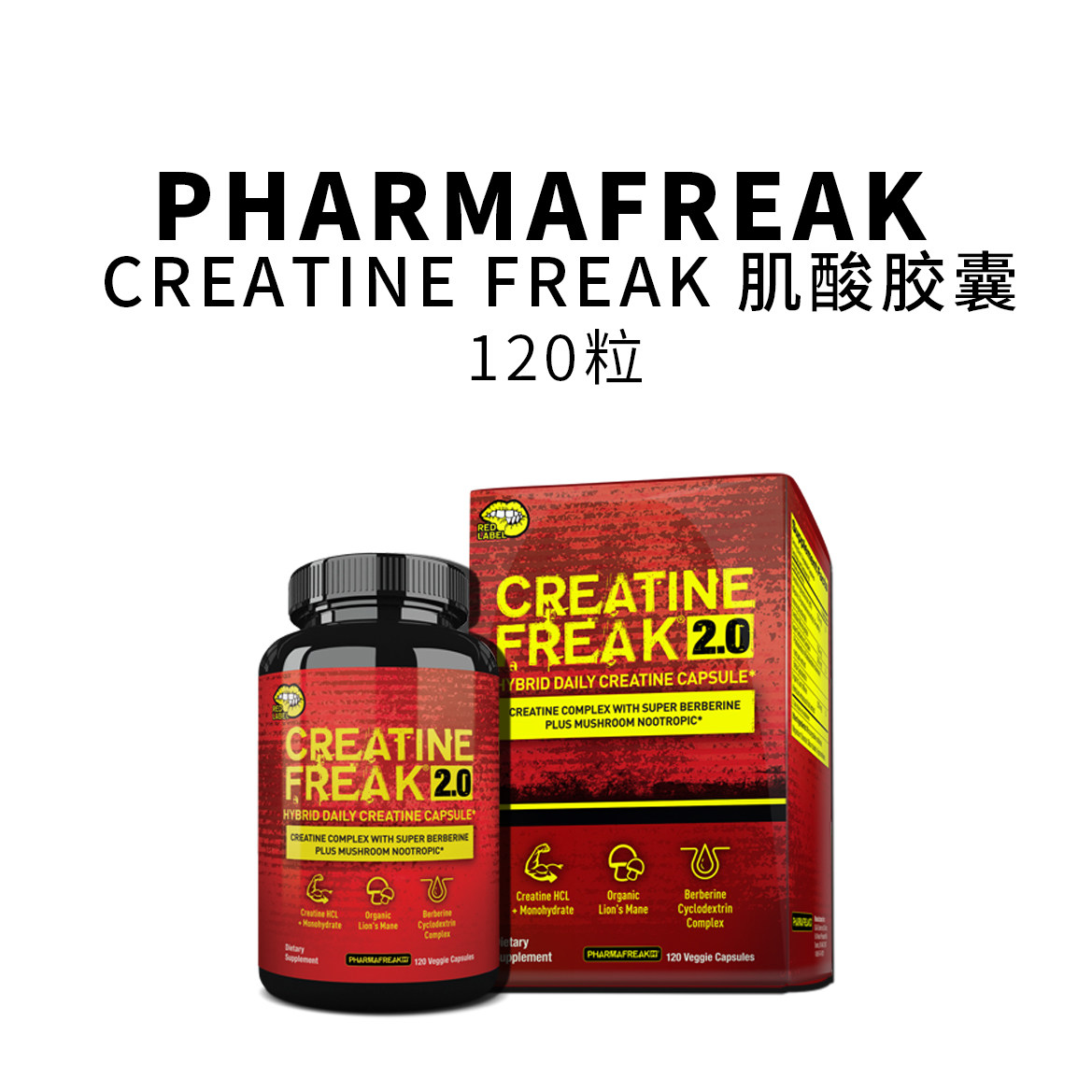 pharmafreak 黄色野兽四合一肌酸胶囊力量爆发力含猴头菇120粒