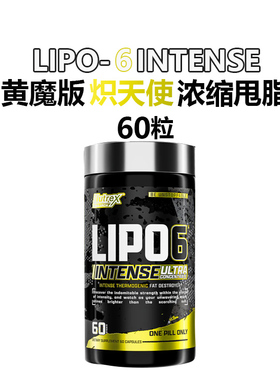 新款NUTREX LIPO-6炽天使黄魔能源脂肪杀手60粒控制食欲提高代谢