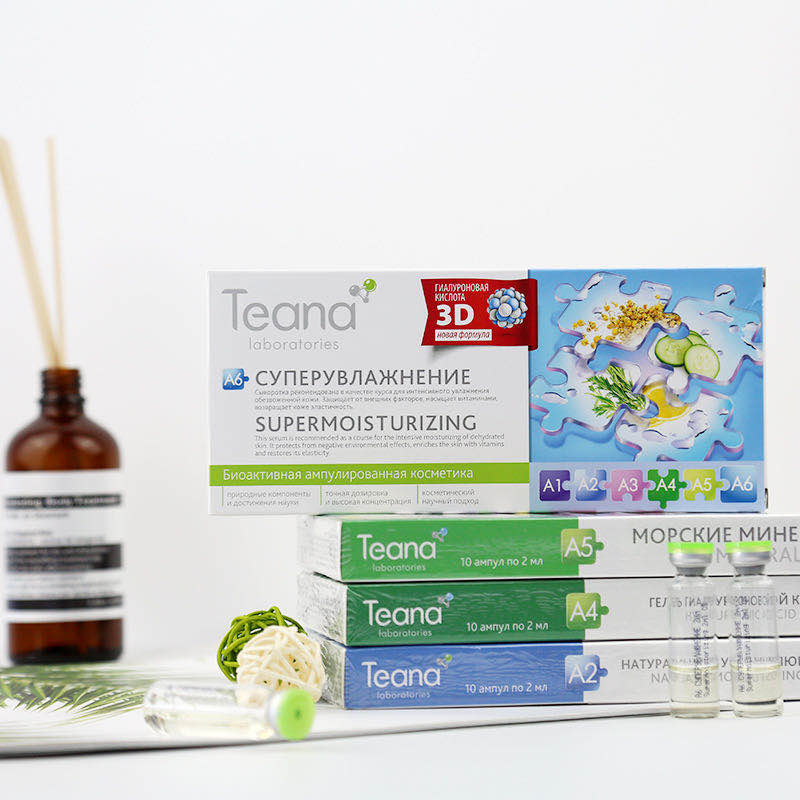 俄罗斯原装进口Teana蒂安娜玻尿酸面部精华液补水超保湿抗皱紧致