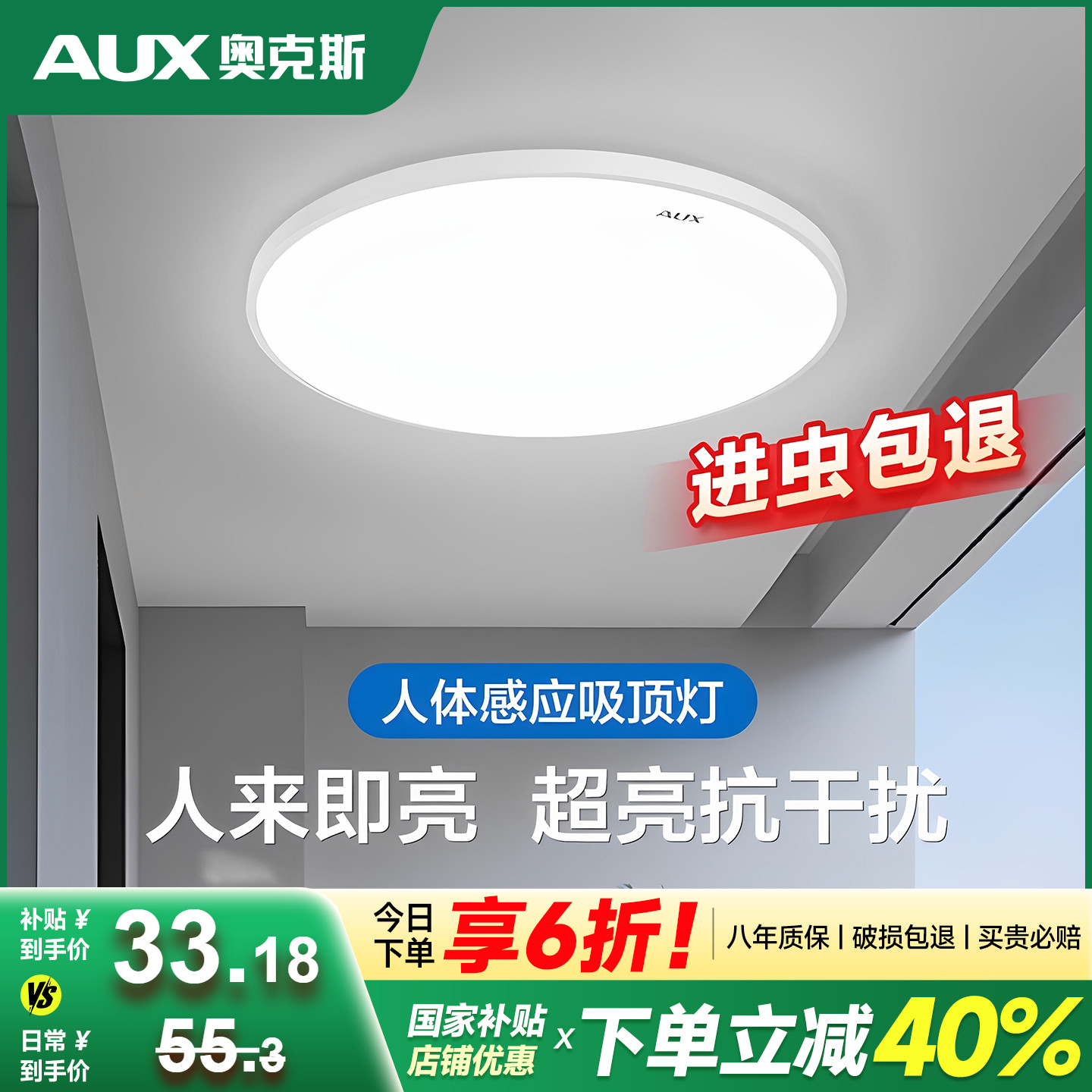 500强上市企业雷达感应灯人来亮