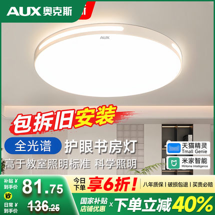 客厅灯现代简约大气2025新款客厅灯中山灯具客厅led吸顶灯卧室灯