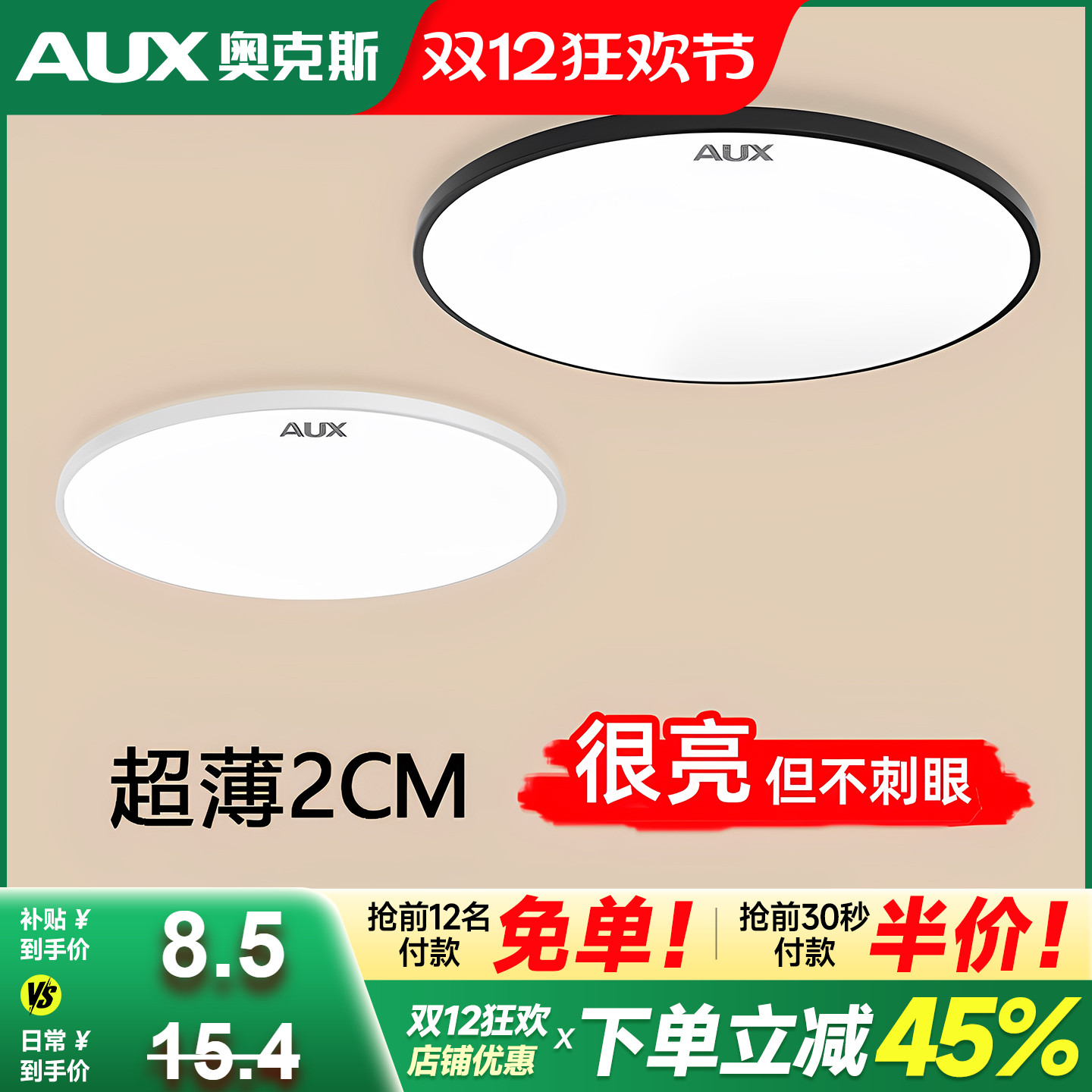 低至9.9三防户外阳台屋檐吸顶灯