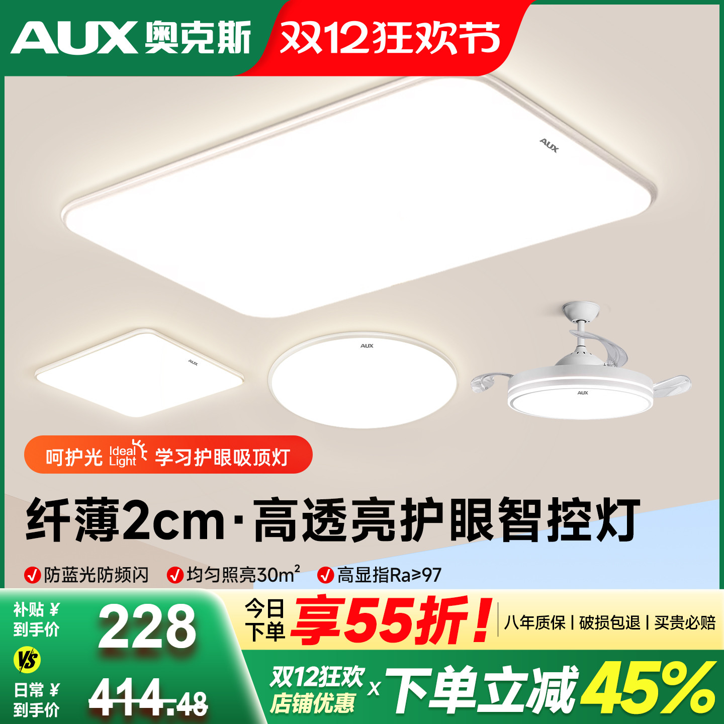 奥克斯包安装拆旧新款客厅吸顶灯