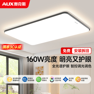 全光谱护眼吸顶灯客厅主灯现代简约大气中山灯具全屋2026新款套餐