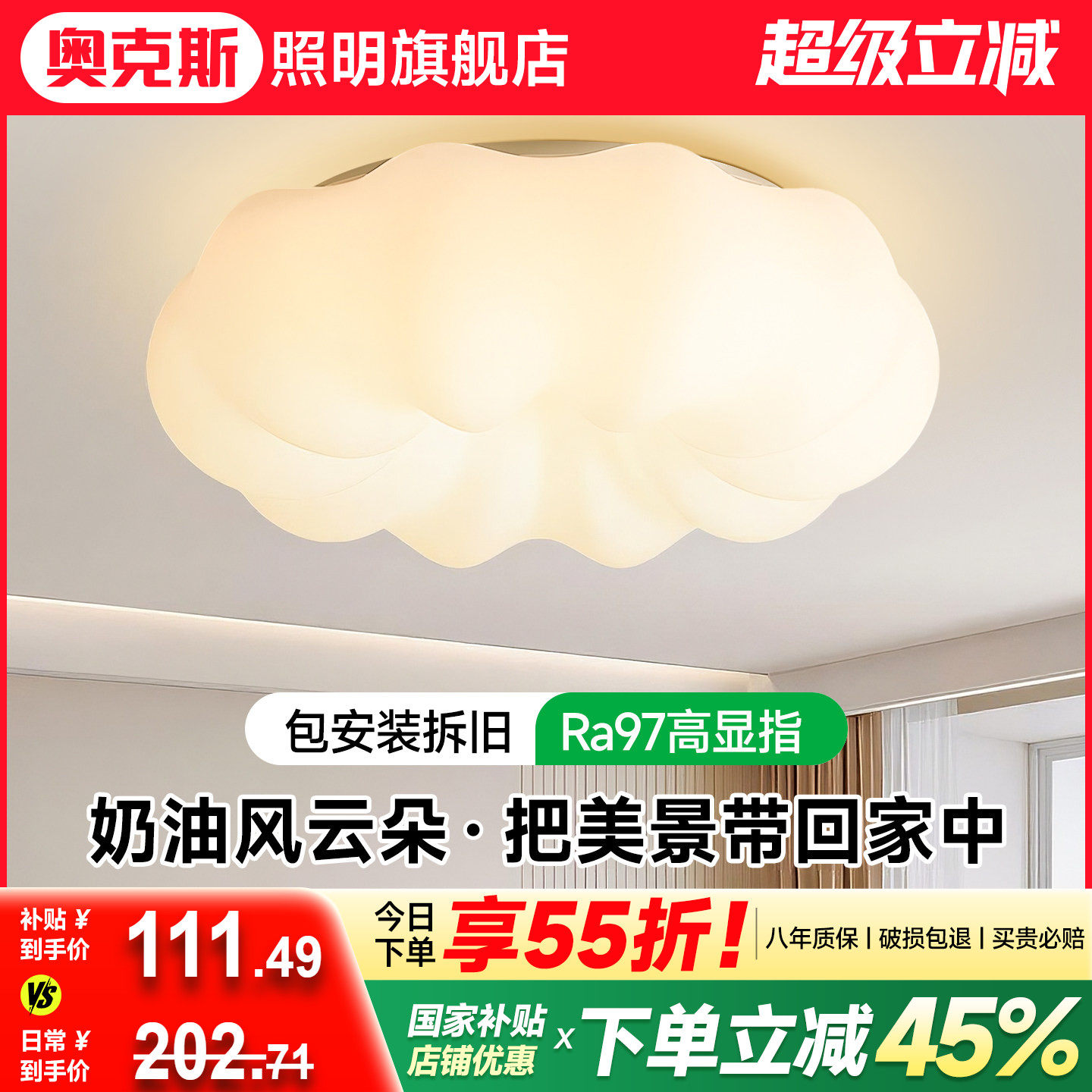 奥克斯全光谱奶油风南瓜云朵灯