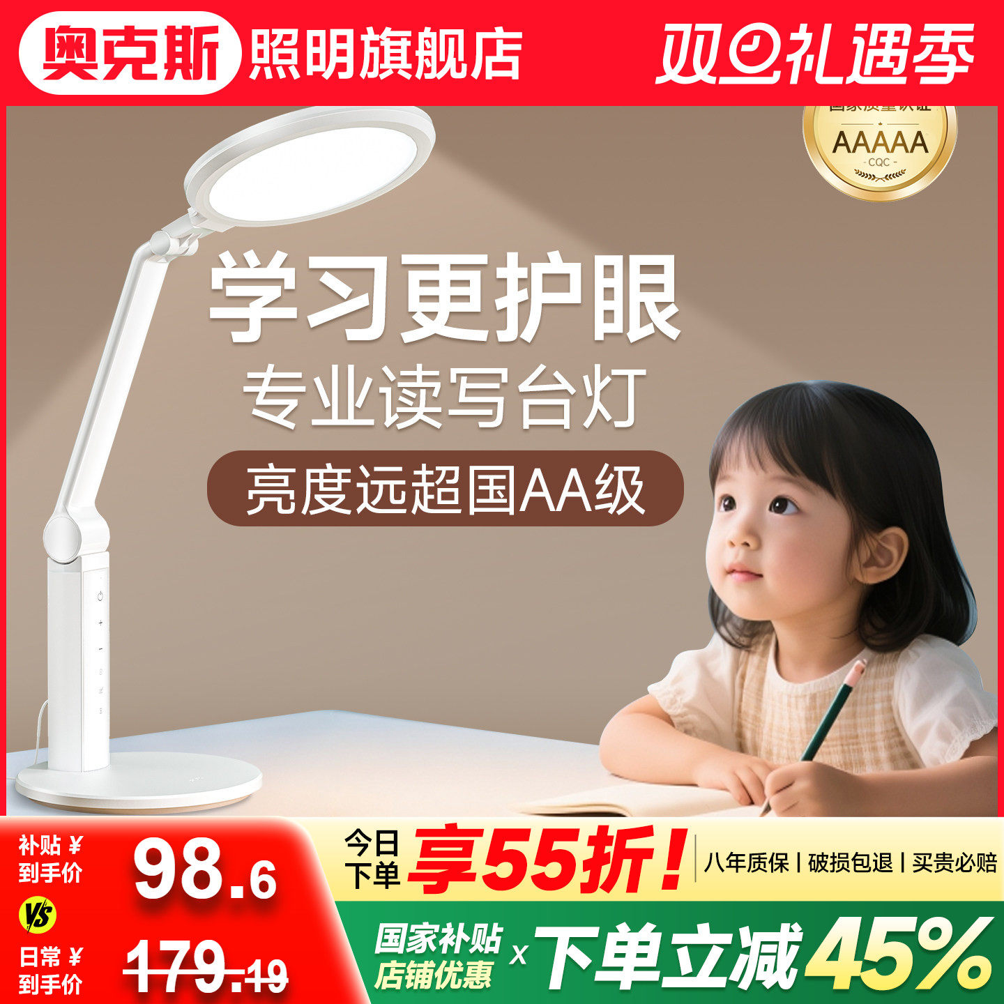 �������� ������AA�����ۡ� ȫ����רҵ��д̨�� �¿�˹��AA��ѧϰר�û���̨�� 98.99Ԫ(������)